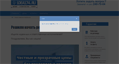 Desktop Screenshot of idea174.ru