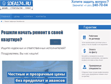 Tablet Screenshot of idea174.ru